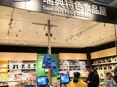 -宜家家居(哈尔滨商场店)