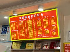 -肆姐面粉馆(坡子街店)