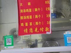 -涡阳侠玲干扣面(总店)