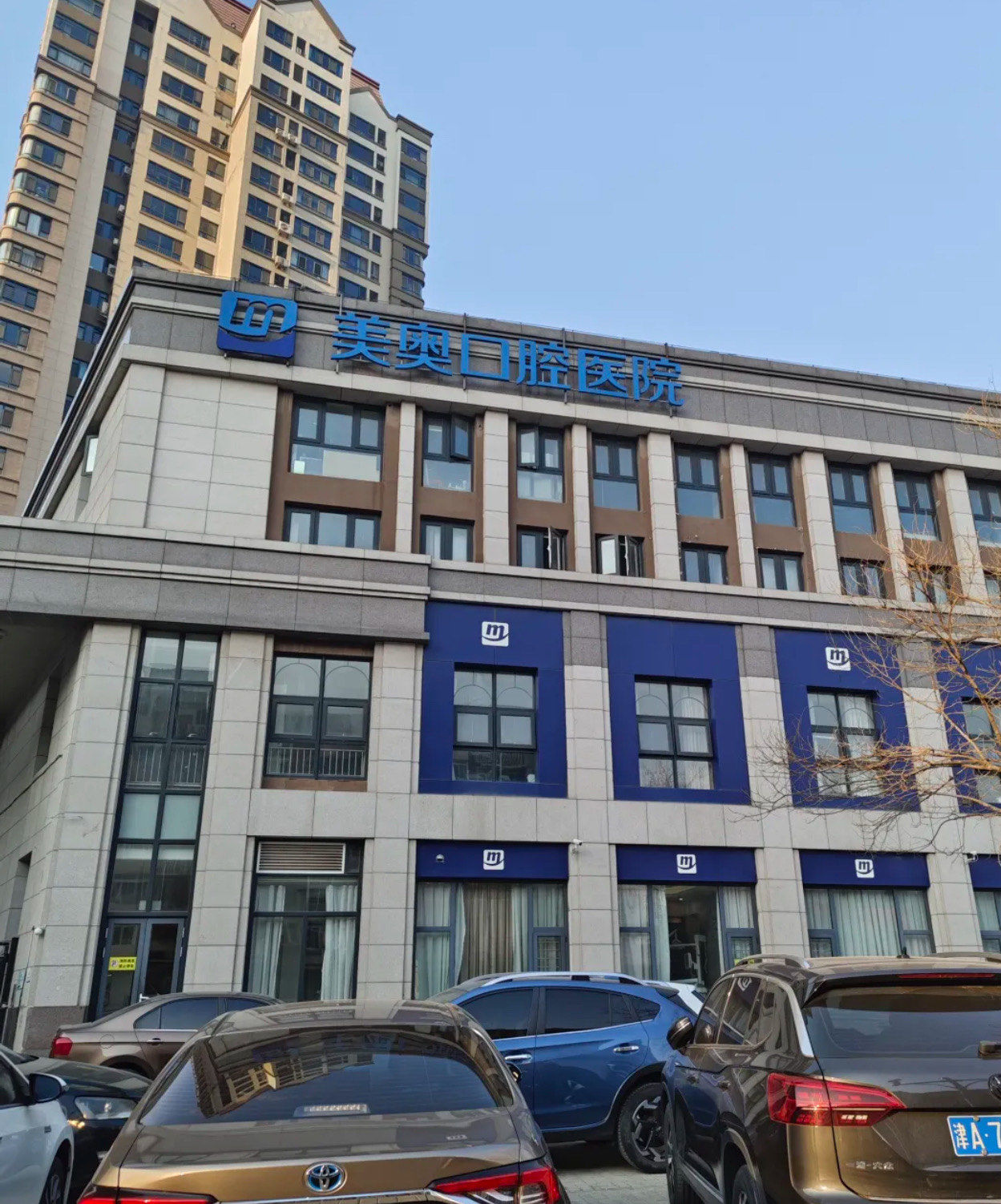 我的牙齿护理之旅在美奥口腔开始🦷