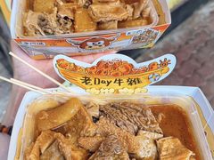 -老day牛杂(官也街总店)