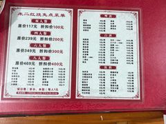 -米二红烧兔(华阳店)