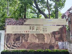 -徐汇艺术馆