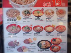 -食其家·牛丼咖喱(太阳宫店)