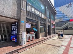 -阿依娘镇店豌杂面(三峡广场店)