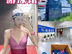 -福田体育公园游泳馆