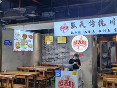 -盛天毛血旺非遗美食(观音桥店)