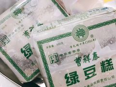 -曹祥泰(解放路店)