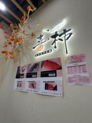 -喜柿·nail日式美甲美睫