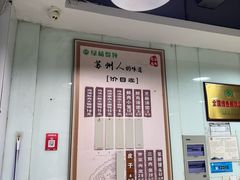 -绿杨馄饨临顿路店
