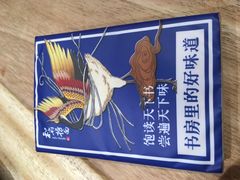 -和府捞面(东直门银座店)