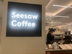 -Seesaw Coffee(上海国金中心店)
