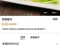 -金家老三饭庄(常营店)