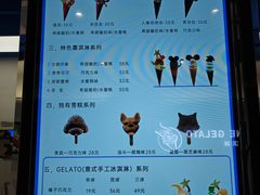 -CORNER CONE GELATO酷矿手作霜淇淋(南头古城店)