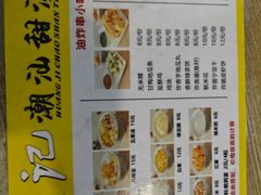 -黄记潮汕甜汤(贝底田坊店)