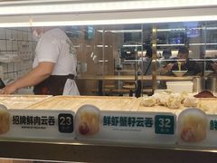 -袁记云饺(富力半岛店)