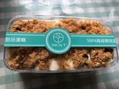 芋泥肉松盒子-西檬树SIMON·T轻奢蛋糕(大东方Max店)