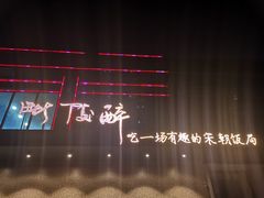 -毗陵醉·黑钻(湖塘店)