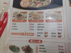 -满宝馄饨(房产大厦店)