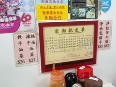 菜单-麦文记面家(佐敦店)