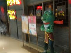 -蛙有道·铁锅牛蛙(万泰汇店)