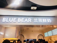 -兰熊鲜奶(西直门凯德mall店)