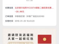 -COSTA COFFEE(丰联广场店)