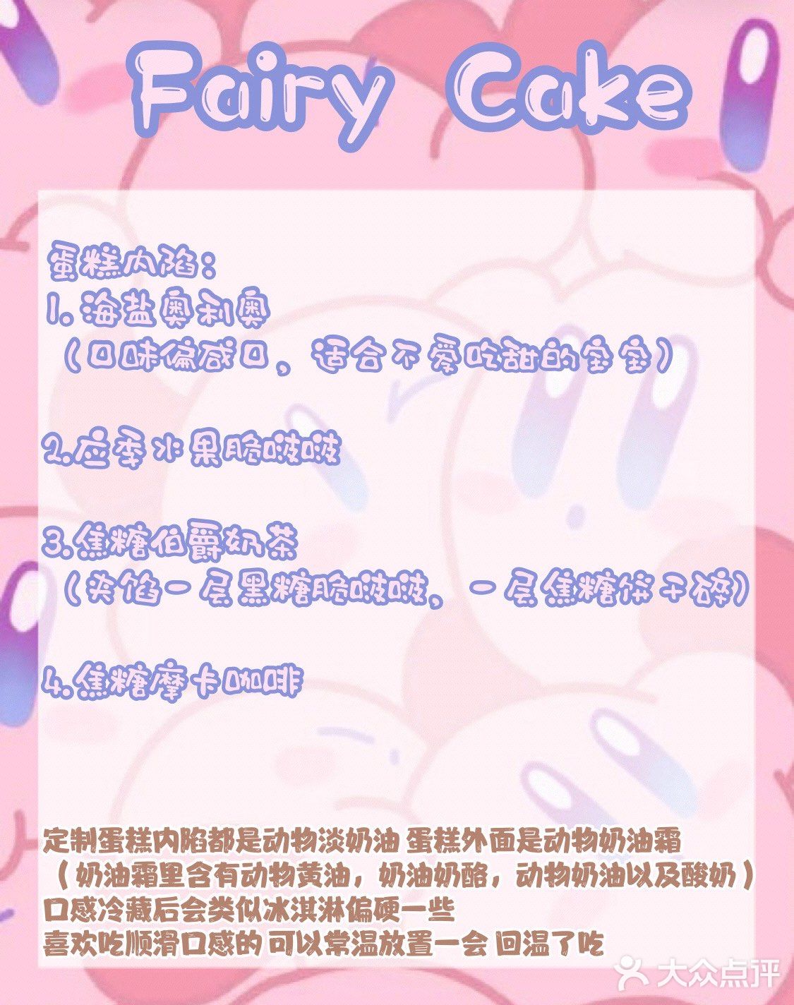 复古类蛋糕 夹心有亮点