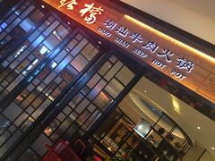 门面-掂档潮汕牛肉火锅(cityon熙地港店)