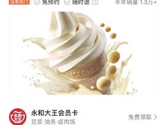 -永和大王(中关二店)