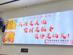 -嘎嘎香·大茶缸麻辣烫