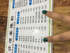 -沙湾姜埋奶(兴新包店)