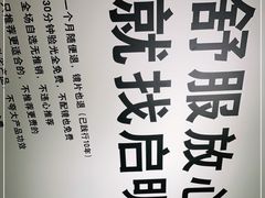 -启明眼镜(海淀黄庄店)