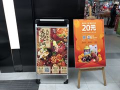 门面-盒马鲜生(杨高南路店)