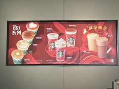 -星巴克臻选(连云港苏宁广场店)
