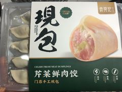 -袁记云饺(西安路店)