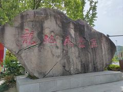 -白马涧龙池景区