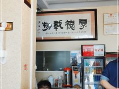 -老周记茶点