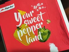 -必胜客(会展店)