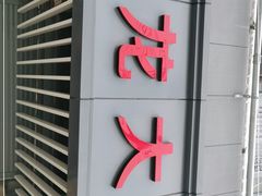 -小龙大肉面馆