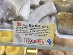 -百饼园(南后街店)