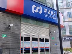 门面-浦发银行(万源城支行)