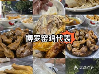 罗浮山附近特别适合秋日户外活动，返程时过来尝尝闻名已