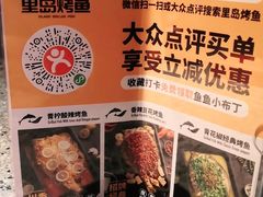 -里岛烤鱼(东港凯虹广场店)