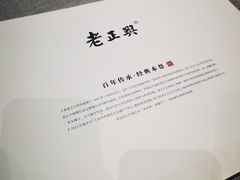 -老正兴菜馆(福州路店)