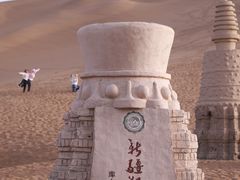 -库木塔格沙漠