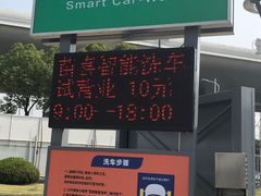 -麦德龙(闵行店)