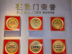 -在前门·烤鸭北京菜(五月花广场店)