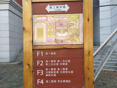 -长春市十一高中