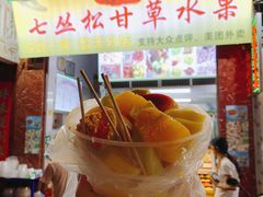 -老炳·七丛松甘草水果